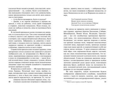Джейн Эйр с доставкой по Минску от 70 рублей бесплатно!